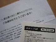 選べるご当地鍋　きりたんぽ鍋