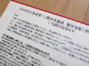 爆笑寄席　ペア招待状