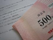 ツルハ商品券　￥5,000分