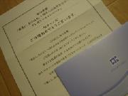 JCBギフトカード　2､000円分