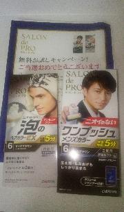 サロンドプロ ニオイのない男の白髪染め クリームタイプ、泡タイプ