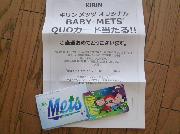 「ＢＡＢＹ－ＭＥＴＳデザインＱＵＯカード（５００円）」