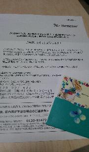 図書カード500円分