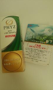 NEW PHYZゴルフボール3個