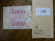 三和・フードワンお買物券　2,000円分