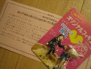 NONSTYLE 井上と、しらんぷりSoup餃子のフチ子オリジナルフィギュア