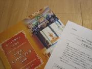 ホテル＆レストランランチお食事券