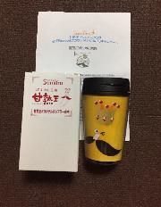 甘熟王タンブラー