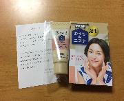 ビオレ おうち de エステ 30秒のマッサージ洗顔ジェルサンプル