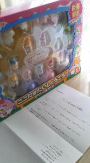 かみさまみならい ヒミツのここたま　ここたまだいしゅうごう！スペシャルセット 