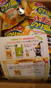 ポテトチップスのり塩 60g×24袋