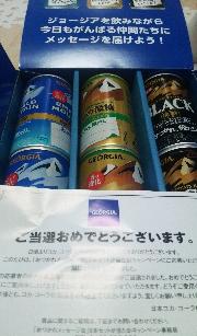 おつかれメッセージ缶6缶