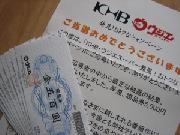 ウジエ商品券　￥5,000分