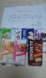 ベビーチーズ3個入り 7種類