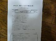 Ａ賞「旬のこだわり生野菜詰合せ」