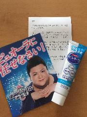 薬用ピュオーラハミガキ サンプル