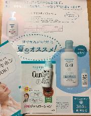 キュレル ジェルローション サンプル