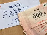 ツルハ商品券　￥2,000分