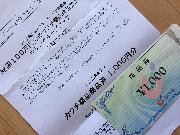 カワチ商品券　￥1,000分