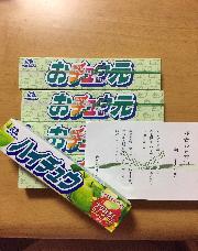 ハイチュウおチュウ元