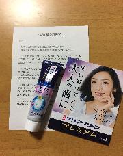 クリアクリーンプレミアム美白