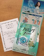 ハミングファイン リフレッシュグリーンの香り