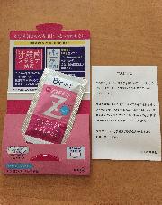 薬用デオドラントZ サンプル