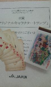 オリジナルキャラクタートランプ