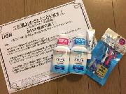 クリニカデンタルセット