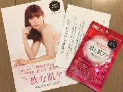 飲む肌ケア1週間分