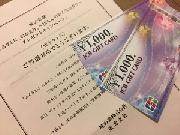 JCBギフトカード　2､000円分