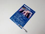 ZIMA　MUSIC IFGHTERS フェスライブ　INVITATION