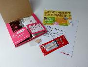 迷子札・ほねっこ・ペットフード試供品