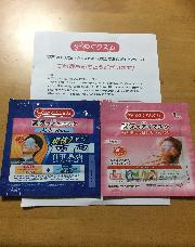 めぐリズム 蒸気でホットアイマスク（無香料）・めぐリズム 蒸気でホットアイマスク メントールin（爽快感）