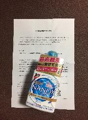 新トップスーパーNANOX