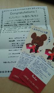 『くまのがっこう展』入場券2枚