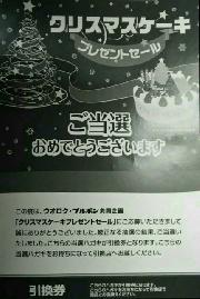 クリスマスケーキ