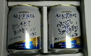 オールフリー試飲缶