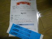 新型小田急ロマンスカー・GSEお披露目会　入場リストバンド