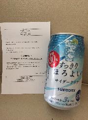 すっきりほろよい サイダークリア