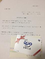 QUOカード千円