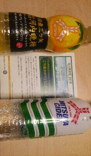 三ツ矢サイダーPET500ml矢羽根ボトル 特産三ツ矢熊本県産河内晩柑PET460ml