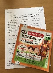 めぐリズム 蒸気の温熱シート 肌に直接貼るタイプ