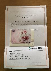 QUOカード500円分