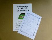 オリジナルどこでもテント