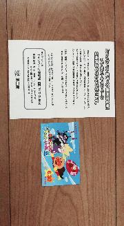 アンパンマン親子ペア映画鑑賞券