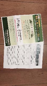 下鴨茶寮特別懐石付き 和菓子と楽しむコーヒー茶会