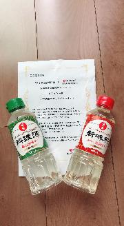 Wチャンス賞 日の出新味料・料理酒