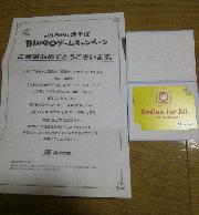 マルちゃんオリジナルQUOカード５００円分