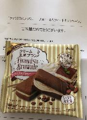 クリーム玄米ブラン ティラミスのブラウニー